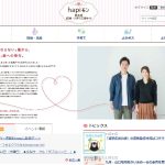 【hapiモン】熊本県結婚・子育て応援サイト